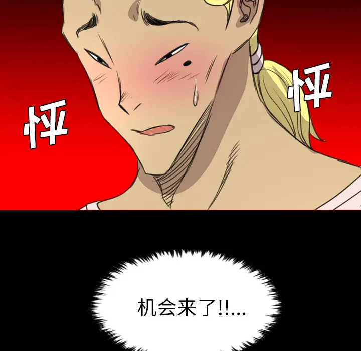 漫画《军岛重罪之岛》第16章第23张图
