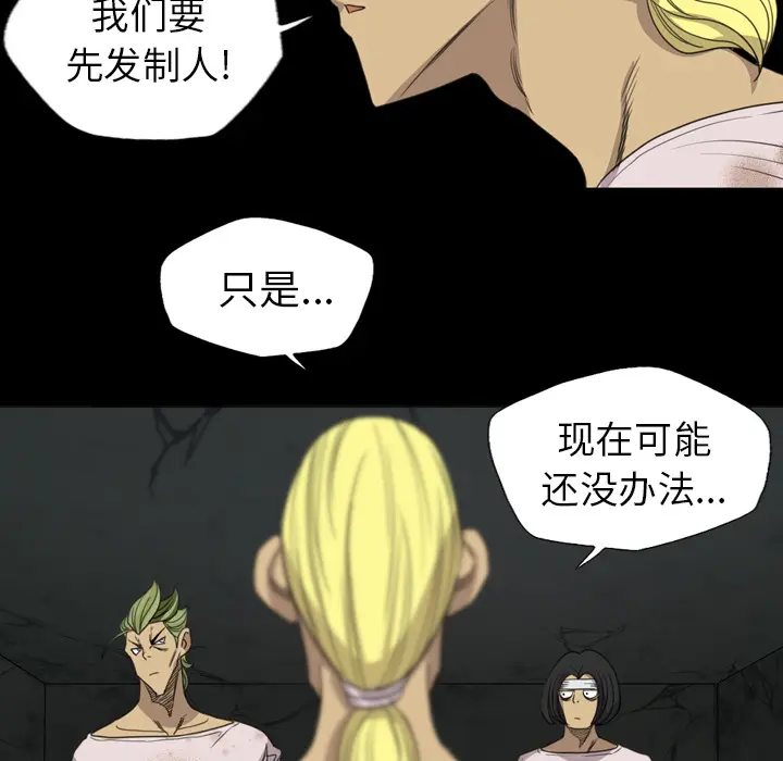 漫画《军岛重罪之岛》第16章第28张图