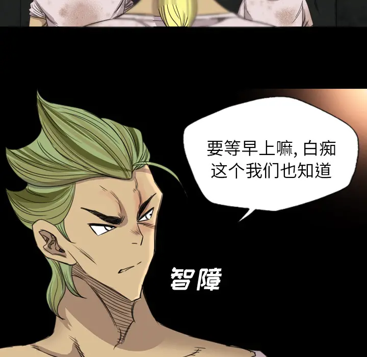 漫画《军岛重罪之岛》第16章第29张图