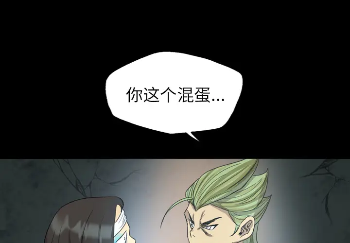 漫画《军岛重罪之岛》第16章第3张图