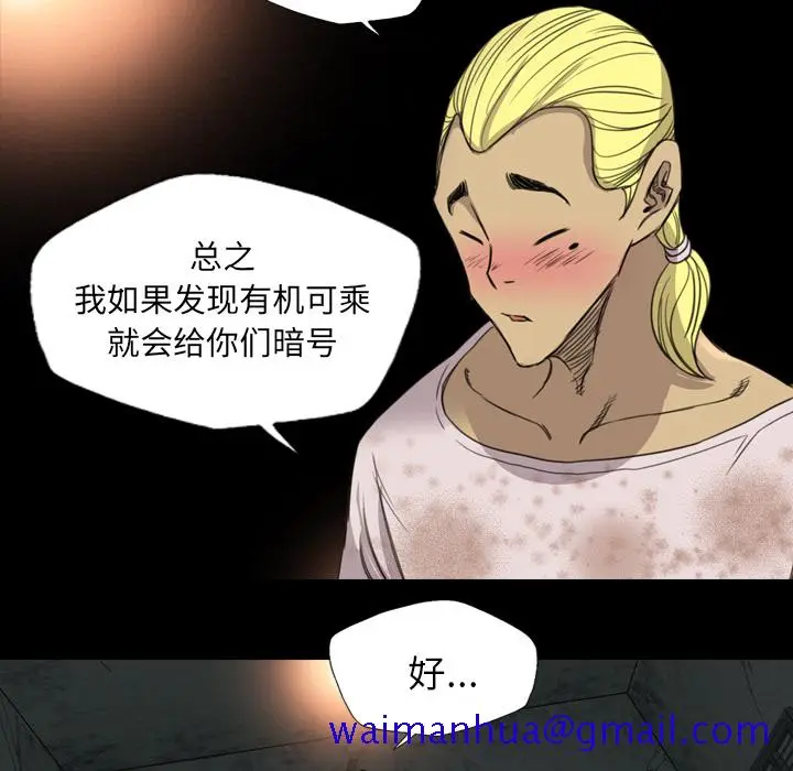 漫画《军岛重罪之岛》第16章第31张图