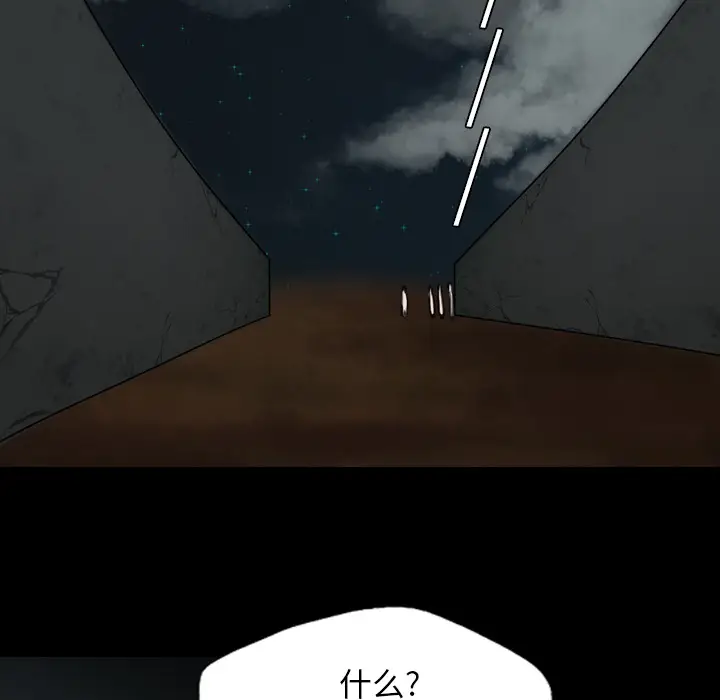 漫画《军岛重罪之岛》第16章第42张图