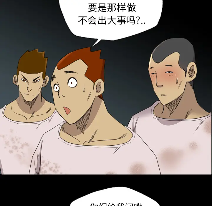 漫画《军岛重罪之岛》第16章第43张图
