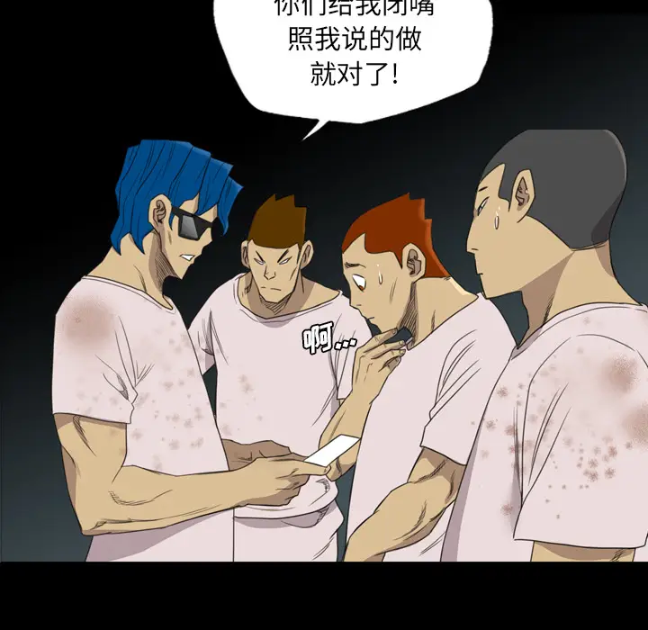 漫画《军岛重罪之岛》第16章第44张图