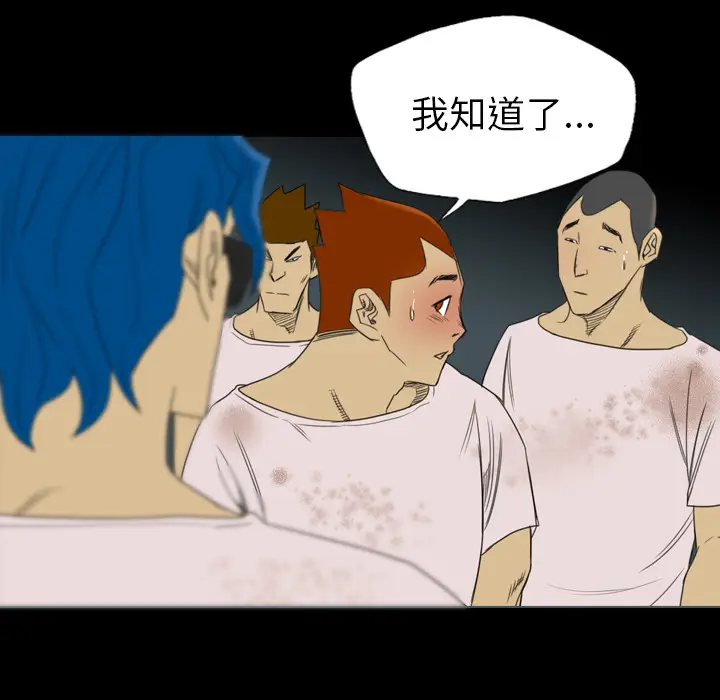 漫画《军岛重罪之岛》第16章第45张图