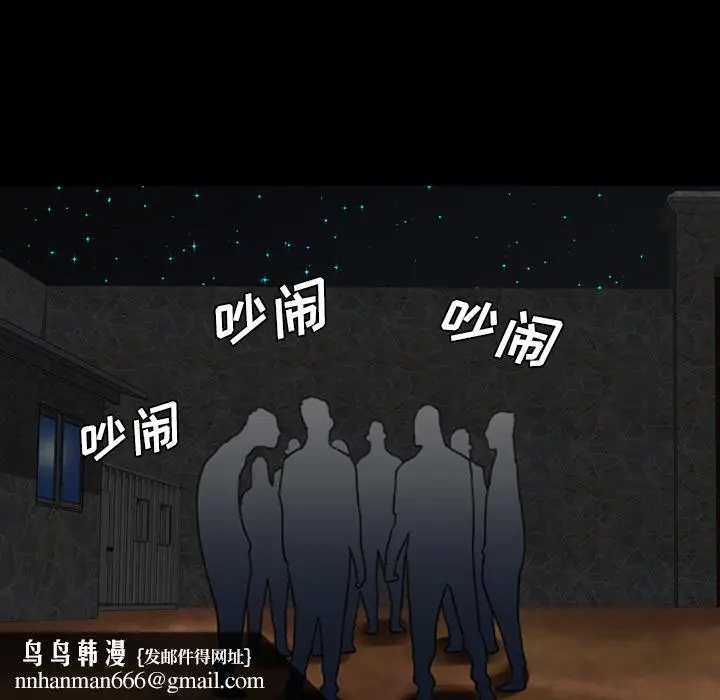 漫画《军岛重罪之岛》第16章第49张图