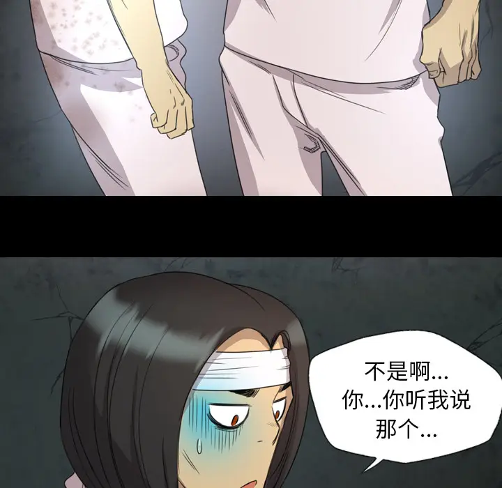 漫画《军岛重罪之岛》第16章第5张图