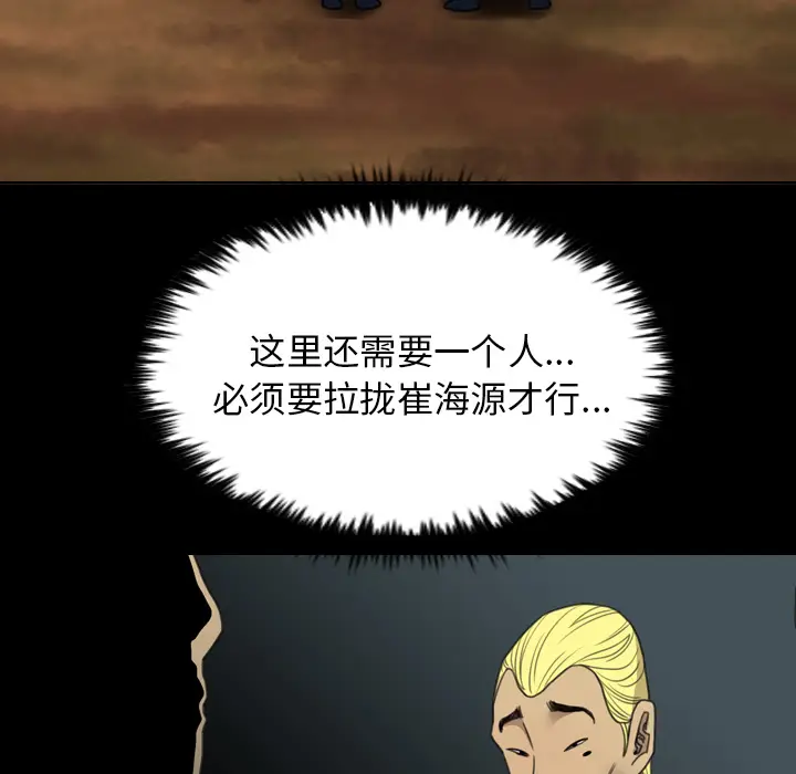 漫画《军岛重罪之岛》第16章第50张图