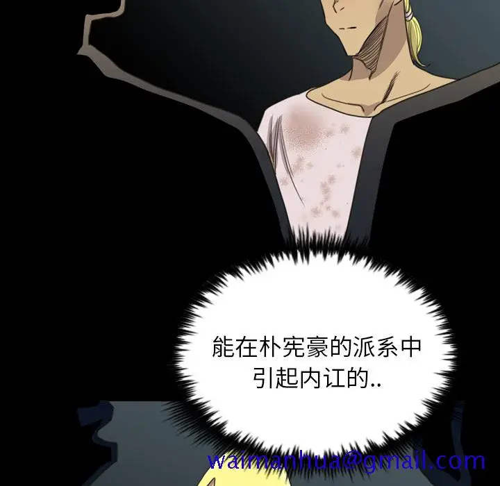 漫画《军岛重罪之岛》第16章第51张图