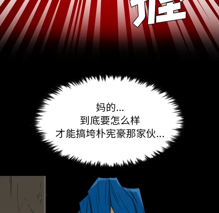 漫画《军岛重罪之岛》第16章第59张图