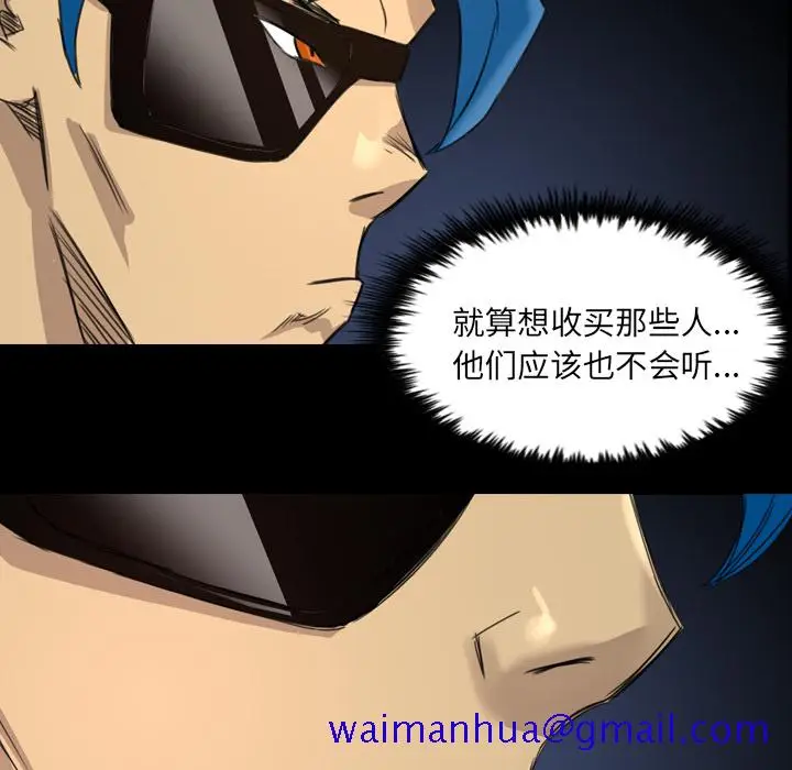 漫画《军岛重罪之岛》第16章第61张图