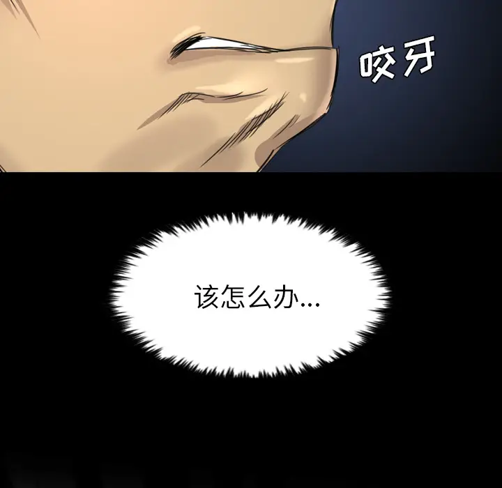 漫画《军岛重罪之岛》第16章第62张图