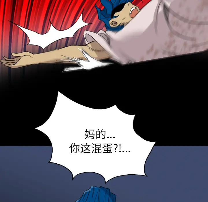 漫画《军岛重罪之岛》第16章第69张图