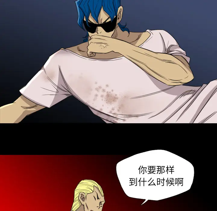 漫画《军岛重罪之岛》第16章第70张图
