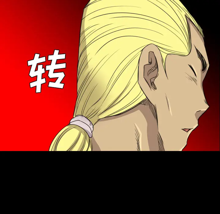 漫画《军岛重罪之岛》第16章第72张图