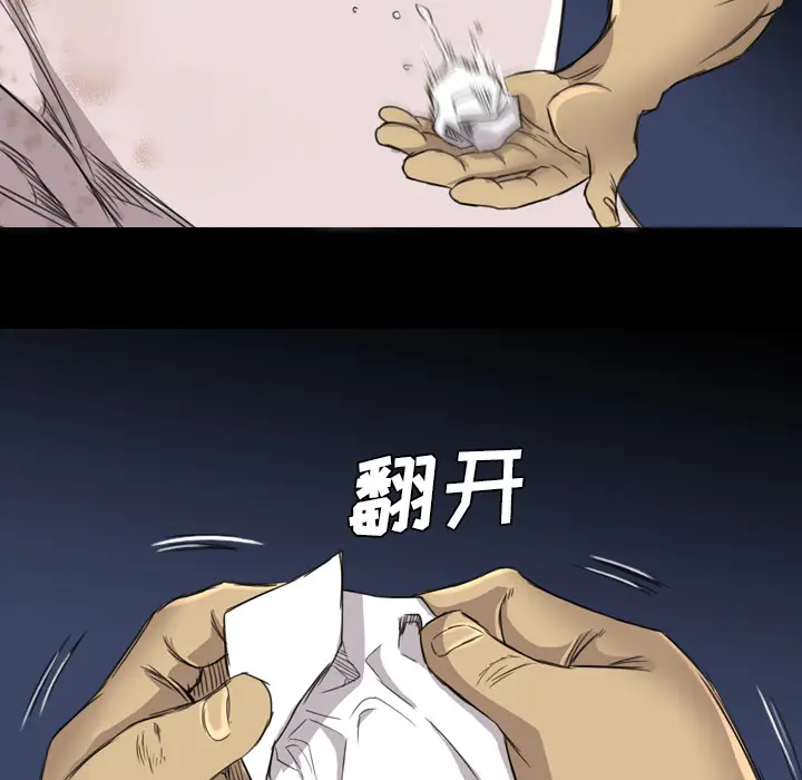 漫画《军岛重罪之岛》第16章第74张图