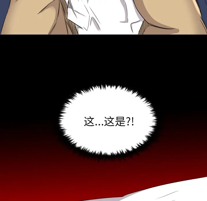 漫画《军岛重罪之岛》第16章第75张图