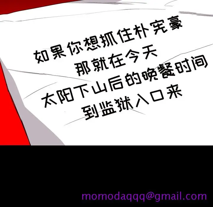 漫画《军岛重罪之岛》第16章第76张图