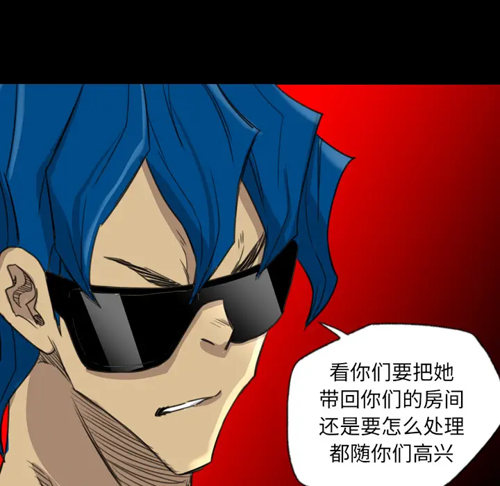 漫画《军岛重罪之岛》第16章第82张图