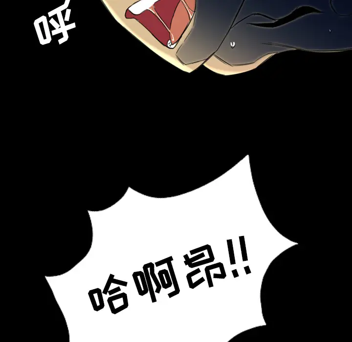 漫画《军岛重罪之岛》第16章第87张图
