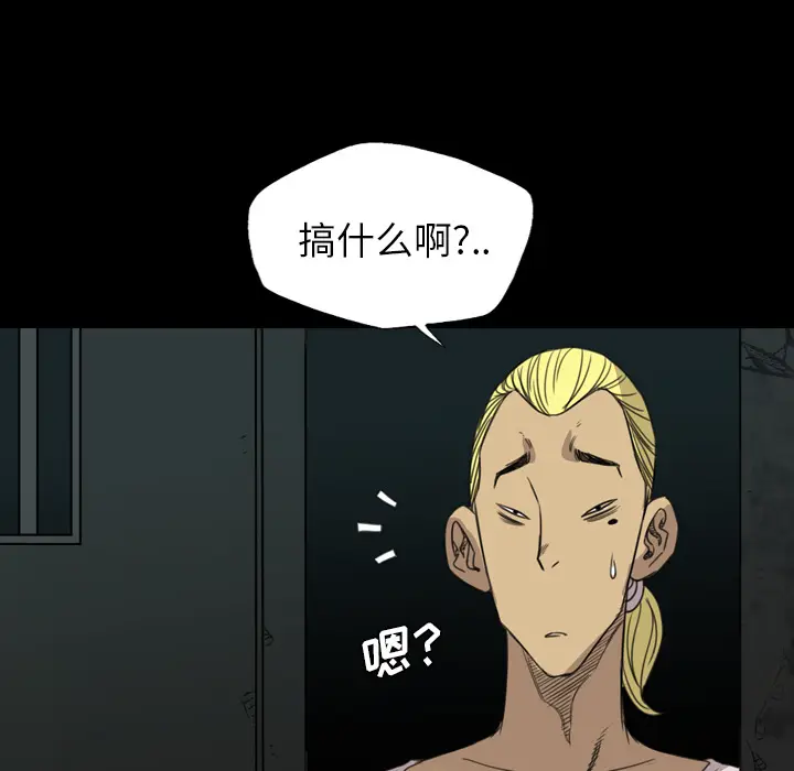 漫画《军岛重罪之岛》第16章第9张图