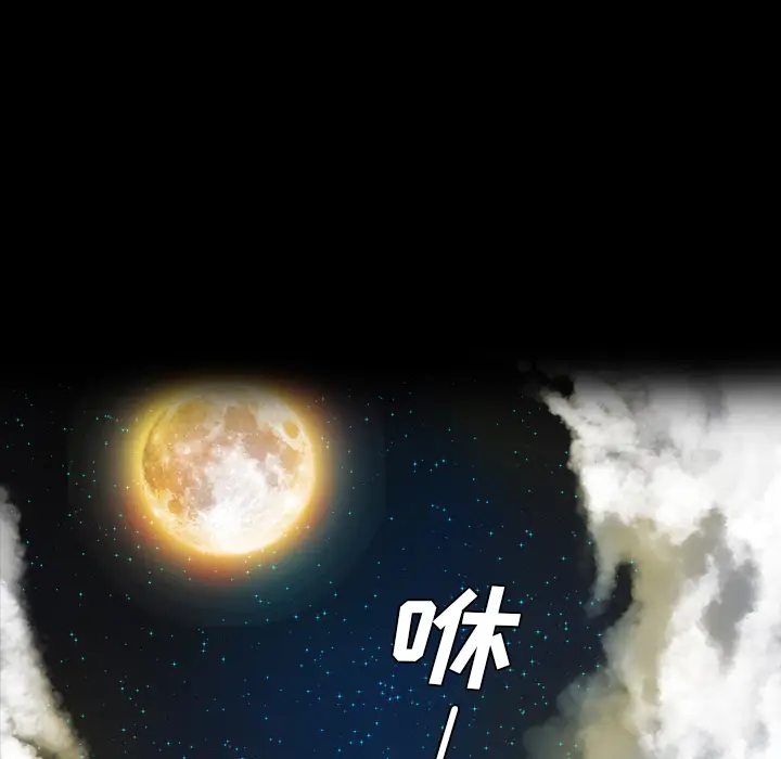 漫画《军岛重罪之岛》第16章第90张图