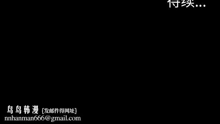 漫画《军岛重罪之岛》第16章第94张图