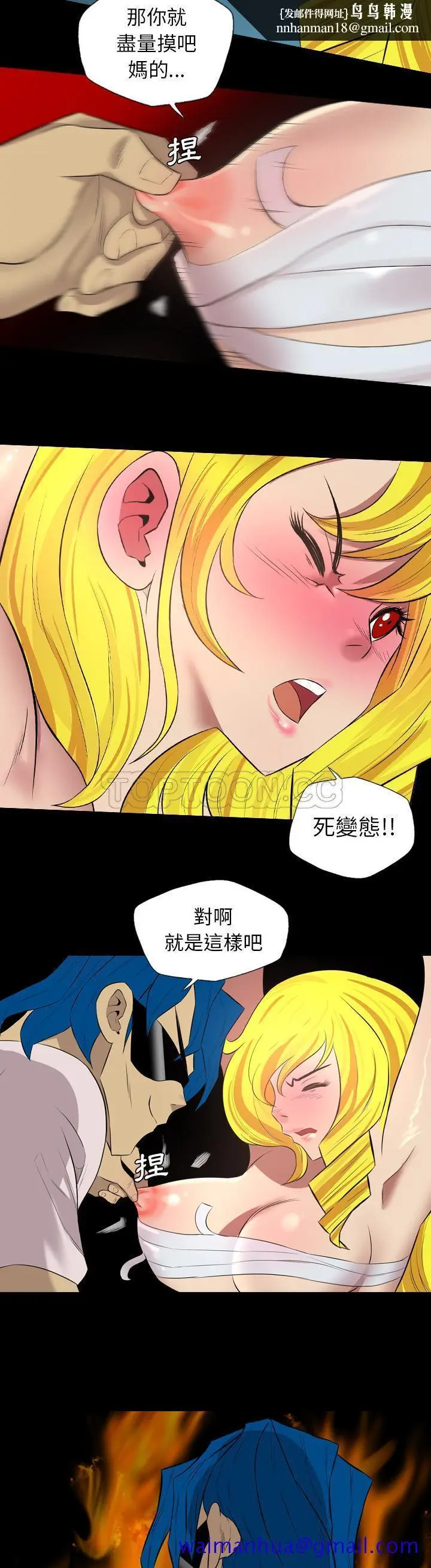 漫画《军岛重罪之岛》第36章第11张图
