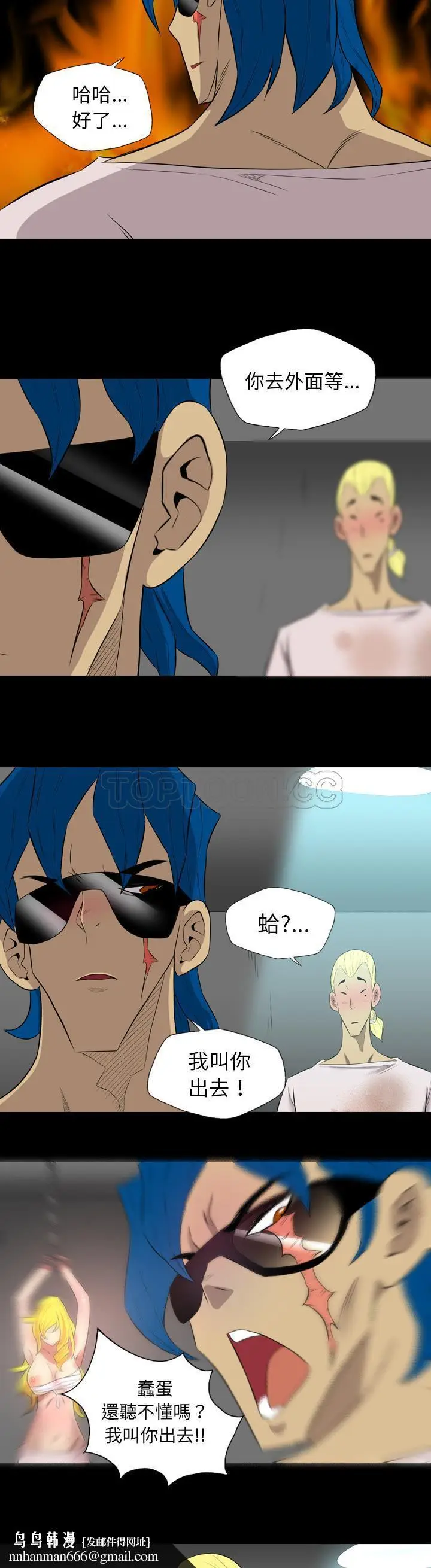 漫画《军岛重罪之岛》第36章第12张图