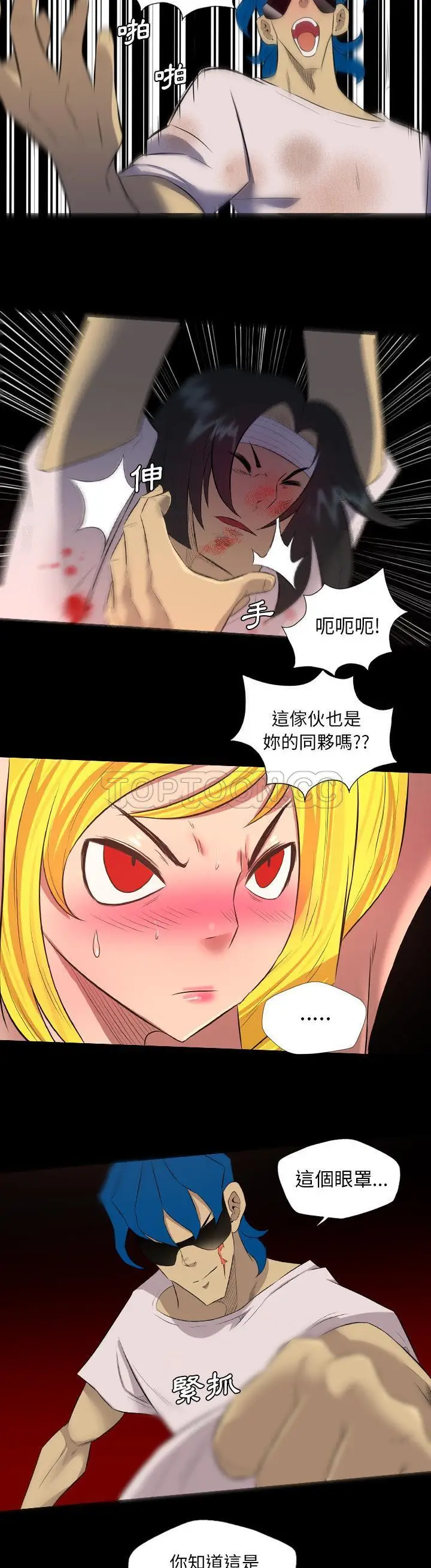 漫画《军岛重罪之岛》第36章第15张图