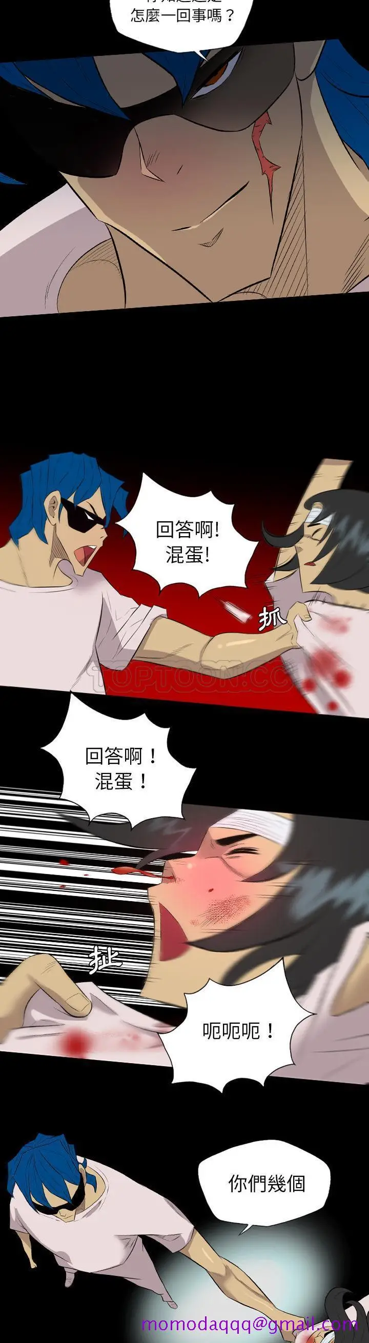 漫画《军岛重罪之岛》第36章第16张图