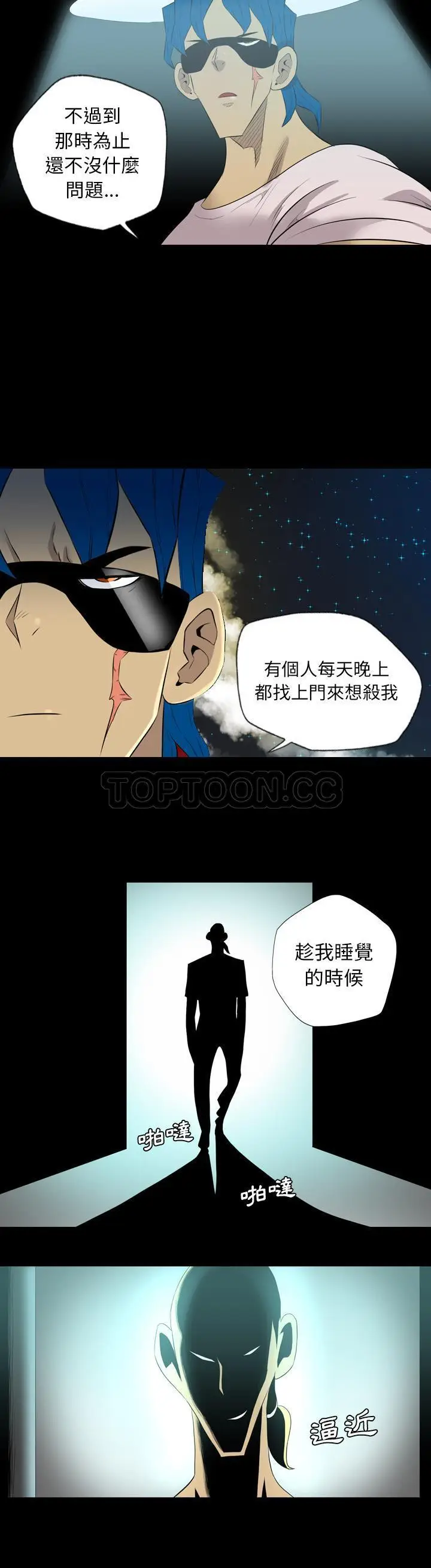 漫画《军岛重罪之岛》第36章第18张图