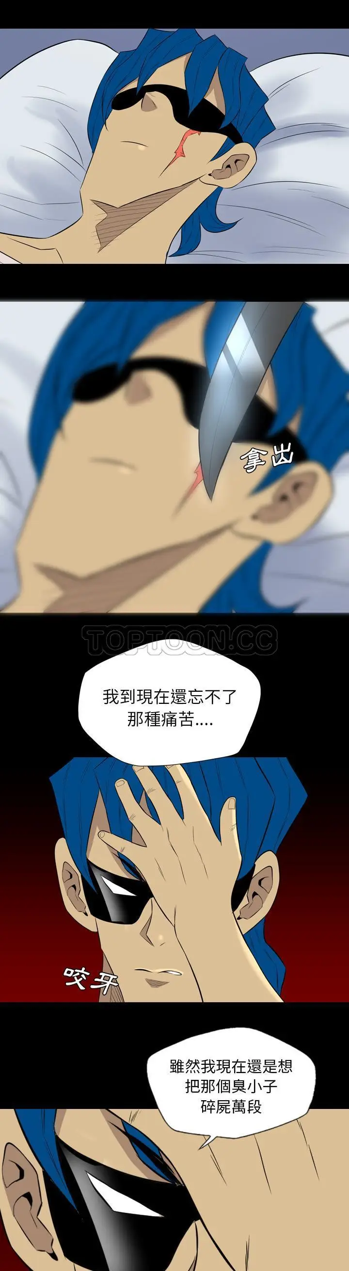 漫画《军岛重罪之岛》第36章第19张图