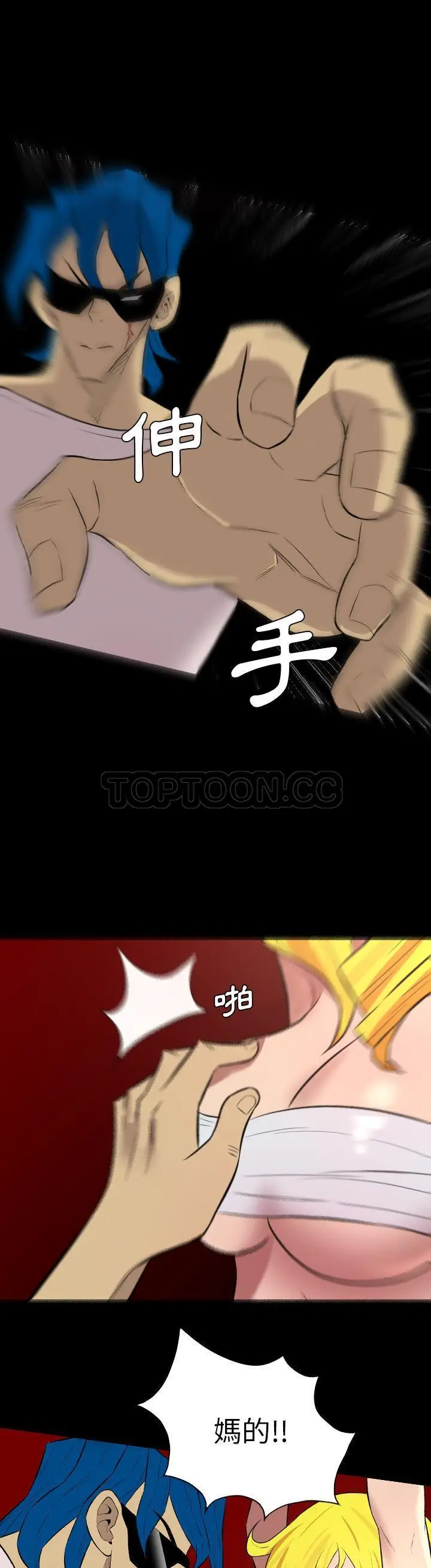 漫画《军岛重罪之岛》第36章第9张图