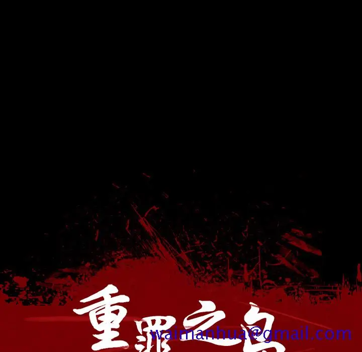 漫画《军岛重罪之岛》第19章第11张图