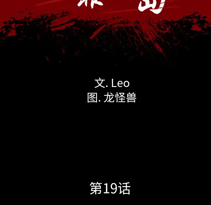 漫画《军岛重罪之岛》第19章第12张图