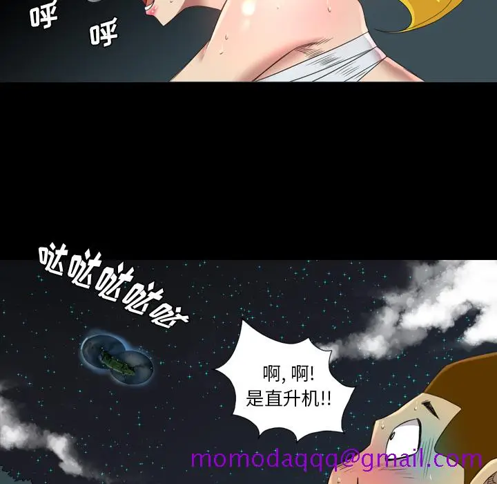 漫画《军岛重罪之岛》第19章第16张图