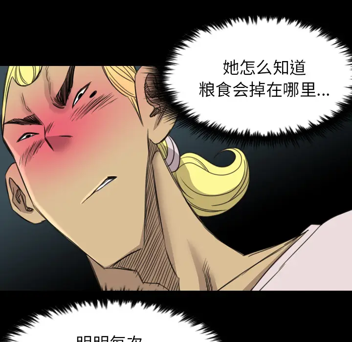 漫画《军岛重罪之岛》第19章第22张图
