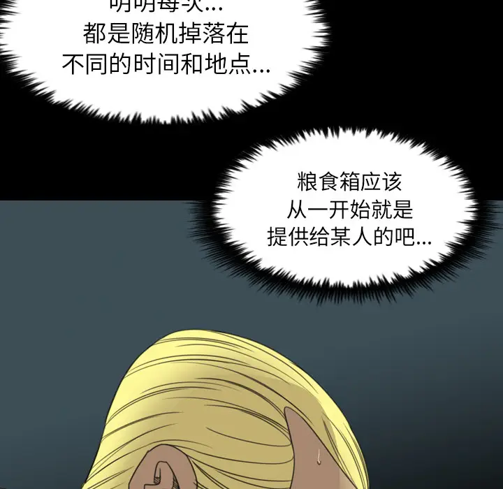 漫画《军岛重罪之岛》第19章第23张图