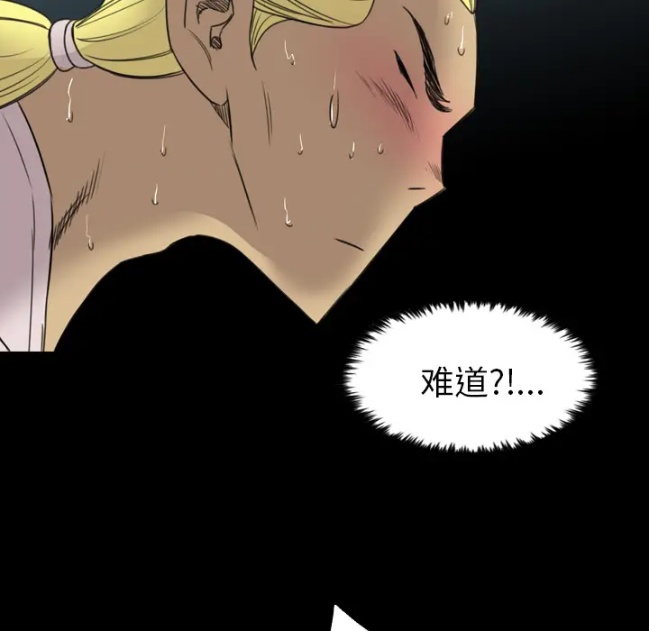 漫画《军岛重罪之岛》第19章第24张图
