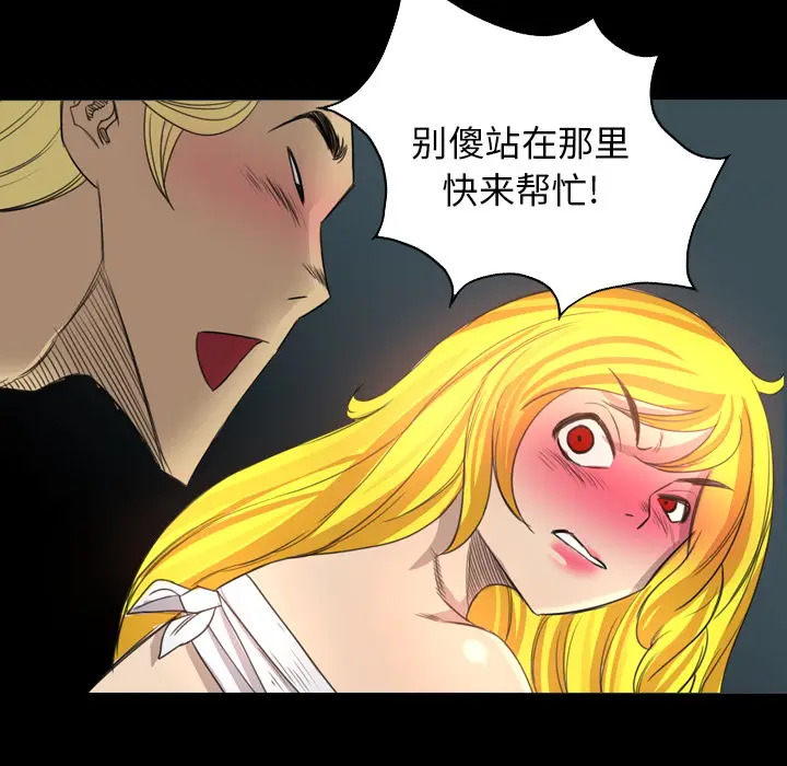 漫画《军岛重罪之岛》第19章第25张图