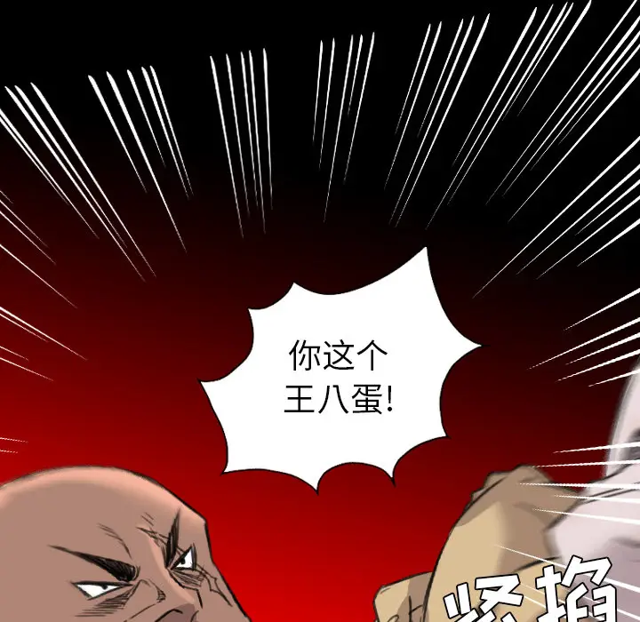 漫画《军岛重罪之岛》第19章第30张图