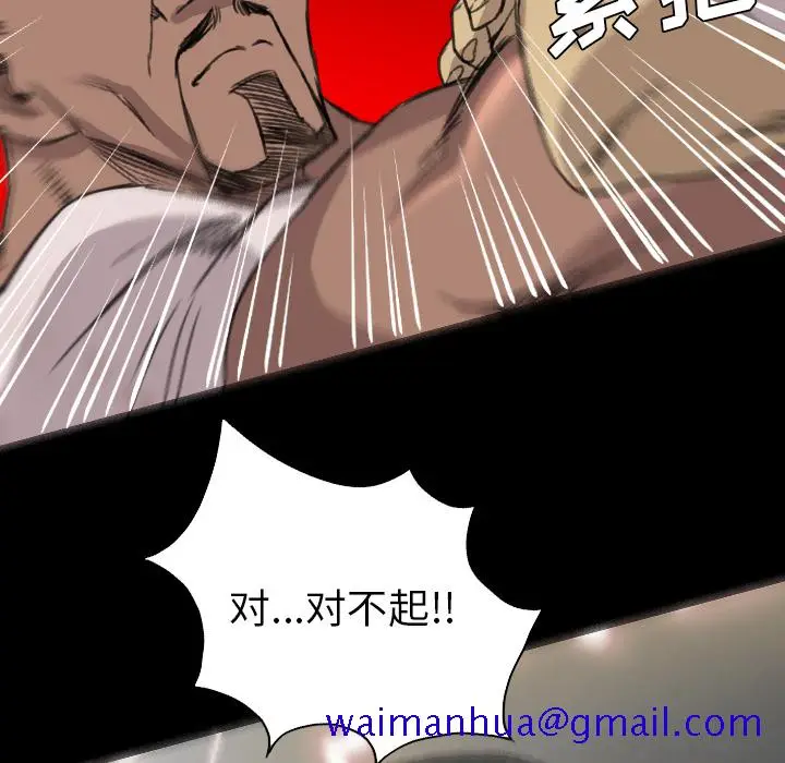 漫画《军岛重罪之岛》第19章第31张图