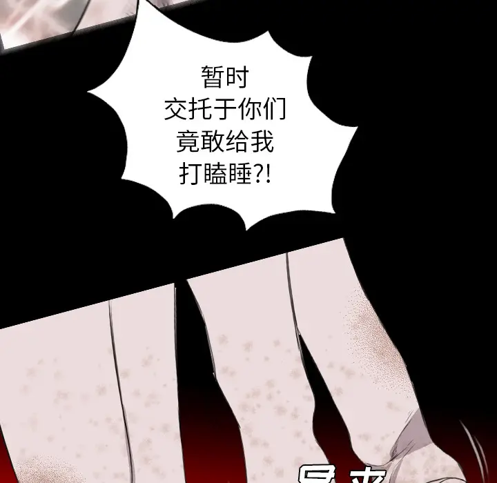 漫画《军岛重罪之岛》第19章第33张图