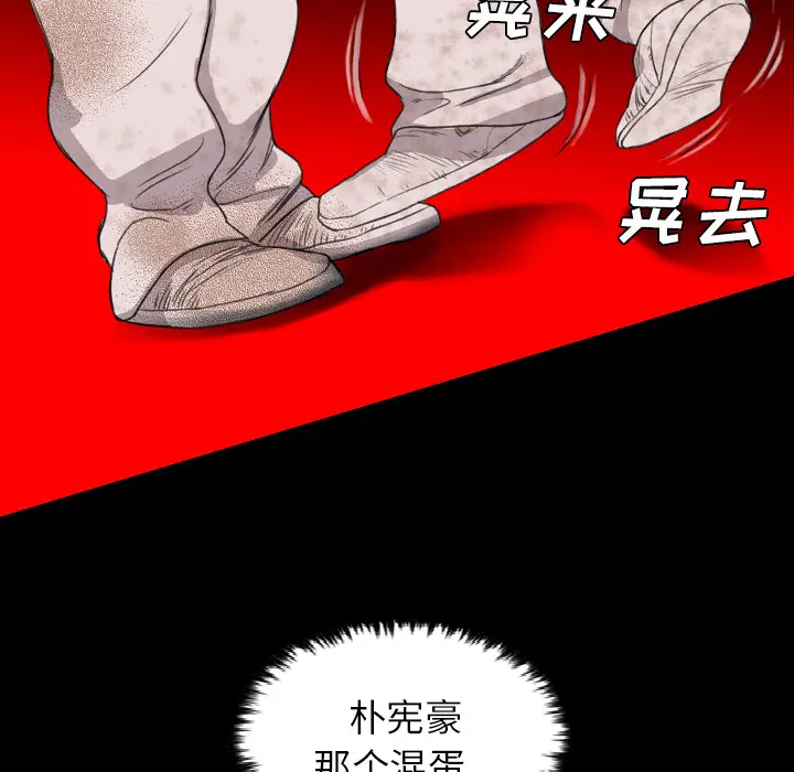 漫画《军岛重罪之岛》第19章第34张图