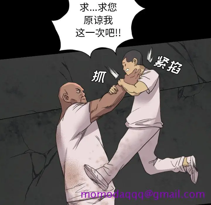 漫画《军岛重罪之岛》第19章第36张图