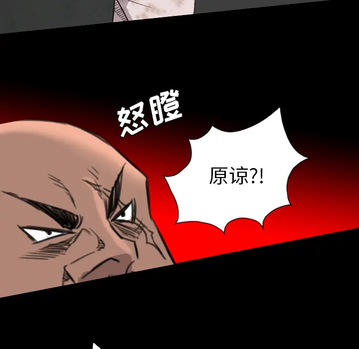 漫画《军岛重罪之岛》第19章第37张图