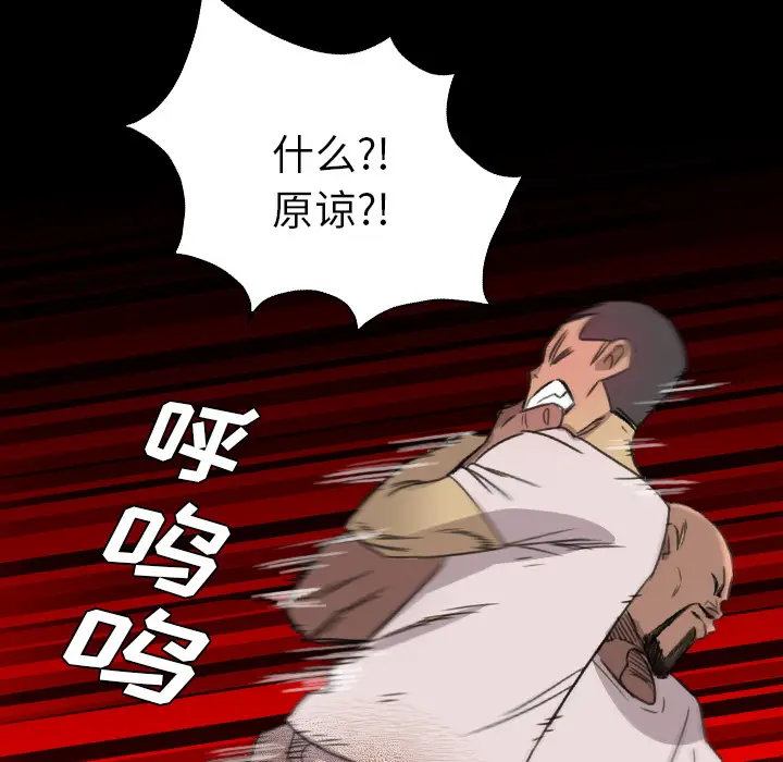 漫画《军岛重罪之岛》第19章第38张图