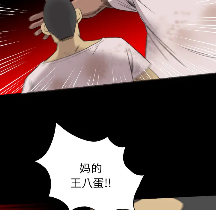 漫画《军岛重罪之岛》第19章第40张图