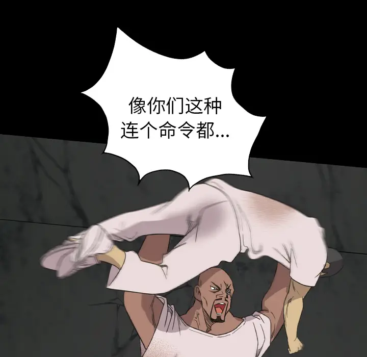 漫画《军岛重罪之岛》第19章第42张图
